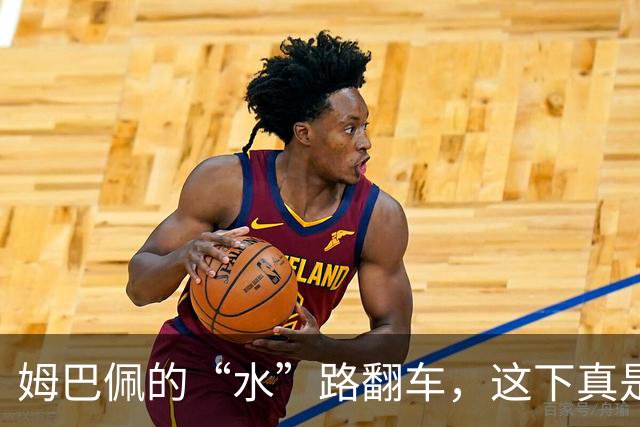 姆巴佩的“水”路翻车，这下真是没脸见人了！
