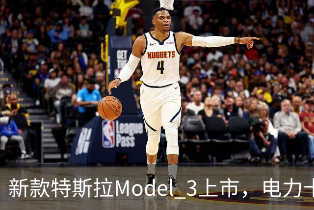 新款特斯拉Model 3上市，电力十足，外观却让人摸不着头脑！